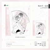 Wait For Me After School YMWC 8st Merch