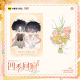 Little Mushroom KuaiKan SJHX Merch