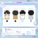 QQGK Mao Er FM 2nd Round Merch