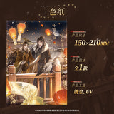 Qiang Jin Jiu SLWX FSJ Merch