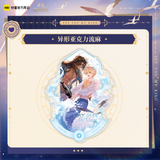 See You My King Kuai Kan XHYX Merch