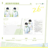 Wait For Me After School MJDM 1st Round Merch