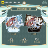 See You My King Kuai Kan SGSY Merch