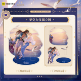 See You My King Kuai Kan XHYX Merch