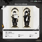 QQGK Mao Er FM 2nd Round Merch