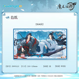 MDZS GB YQDY Merch