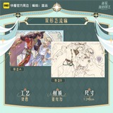 See You My King Kuai Kan SGSY Merch