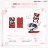 Wait For Me After School Mao Er FM 2nd Round Merch