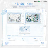 Wait For Me After School Mao Er FM 2nd Round Merch