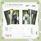 BJSXSBN MZYWH 1st Round Merch
