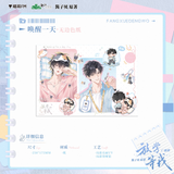Wait For Me After School Mao Er FM 3rd Merch