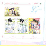 Wait For Me After School MJDM 1st Round Merch