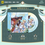 See You My King Kuai Kan SGSY Merch