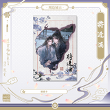 QiangJinJiu SSFY Book Novel Vol. 1~4 Deluxe Edition