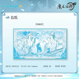 MDZS GB YQDY Merch