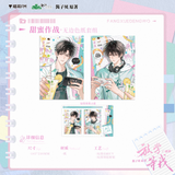 Wait For Me After School Mao Er FM 3rd Merch