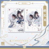 QiangJinJiu SSFY Book Novel Vol. 1~4 Deluxe Edition