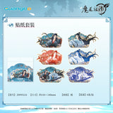 MDZS GB YQDY Merch