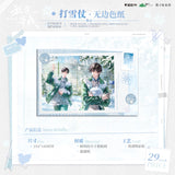 Wait For Me After School Mao Er FM 2nd Round Merch