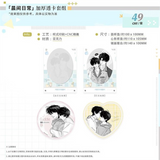 Little Mushroom LYJ 3rd Merch