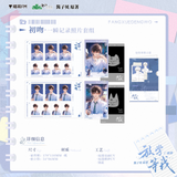 Wait For Me After School Mao Er FM 3rd Merch