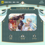 See You My King Kuai Kan SGSY Merch