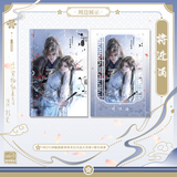 QiangJinJiu SSFY Book Novel Vol. 1~4 Deluxe Edition