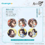 MDZS GB 7th Anniversary HYR FY YH Merch