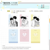 Little Mushroom LYJ 3rd Merch