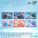 MDZS GB YQDY Merch