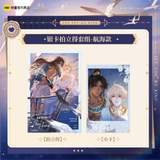 See You My King Kuai Kan XHYX Merch