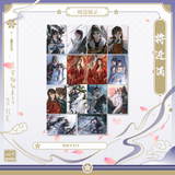 QiangJinJiu SSFY Book Novel Vol. 1~4 Deluxe Edition