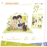 Wait For Me After School MJDM 1st Round Merch