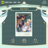 See You My King Kuai Kan SGSY Merch