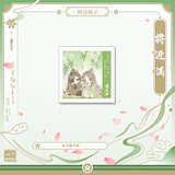 QiangJinJiu SSFY Book Novel Vol. 1~4 Deluxe Edition