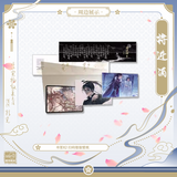 QiangJinJiu SSFY Book Novel Vol. 1~4 Deluxe Edition