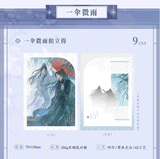Erha QHXY 2025 CWN Birthday ChongQing Merch