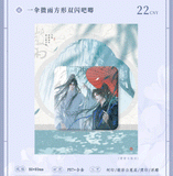 Erha QHXY 2025 CWN Birthday ChongQing Merch
