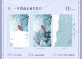Erha QHXY 2025 CWN Birthday ChongQing Merch