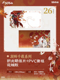 TGCF BBDG NMQZ Merch(offline)