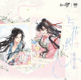 MDZS MXS XYLY YHY Merch