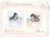 MDZS MXS XYLY YHY Merch
