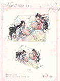 MDZS MXS XYLY YHY Merch