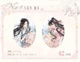 MDZS MXS XYLY YHY Merch