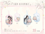 MDZS MXS XYLY YHY Merch