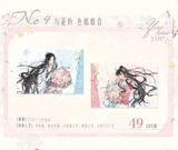 MDZS MXS XYLY YHY Merch