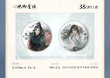 YuWu QHXY HHWX Merch