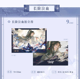 Erha QHXY 2025 CWN Birthday ChongQing Merch