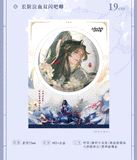 Erha QHXY 2025 CWN Birthday ChongQing Merch