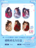 TGCF BBDG SHZY Merch